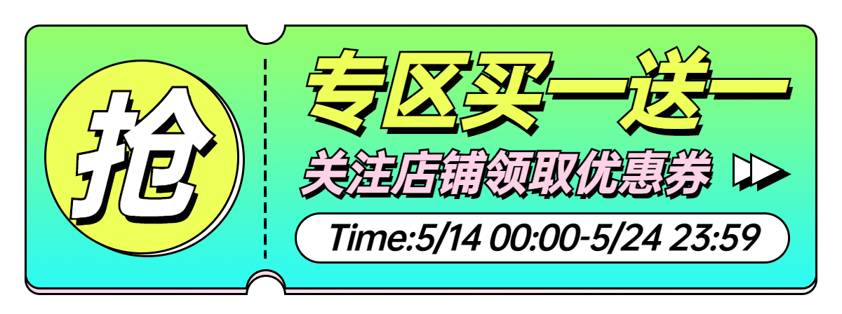 上新促销专区入口胶囊banner预览效果