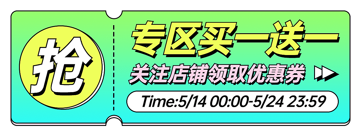 上新促销专区入口胶囊banner