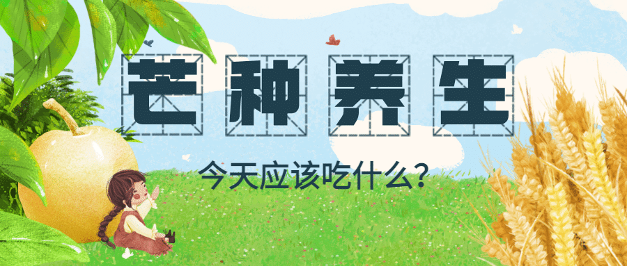 餐饮美食知识科普卡通公众号首图预览效果