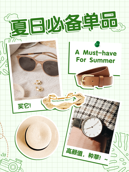 夏日时尚单品晒图小红书封面配图预览效果