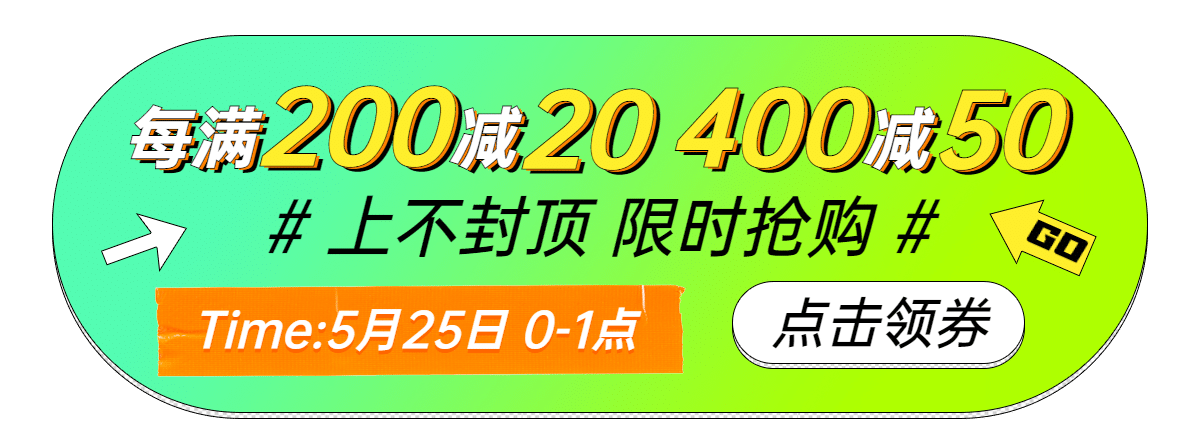 店铺上新促销活动胶囊banner预览效果