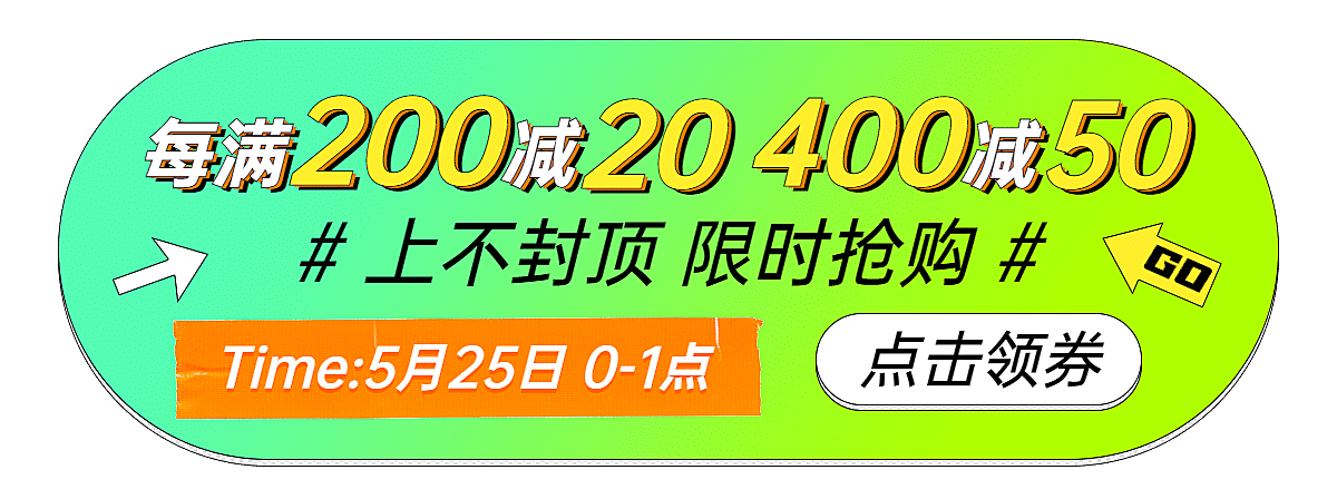 店铺上新促销活动胶囊banner