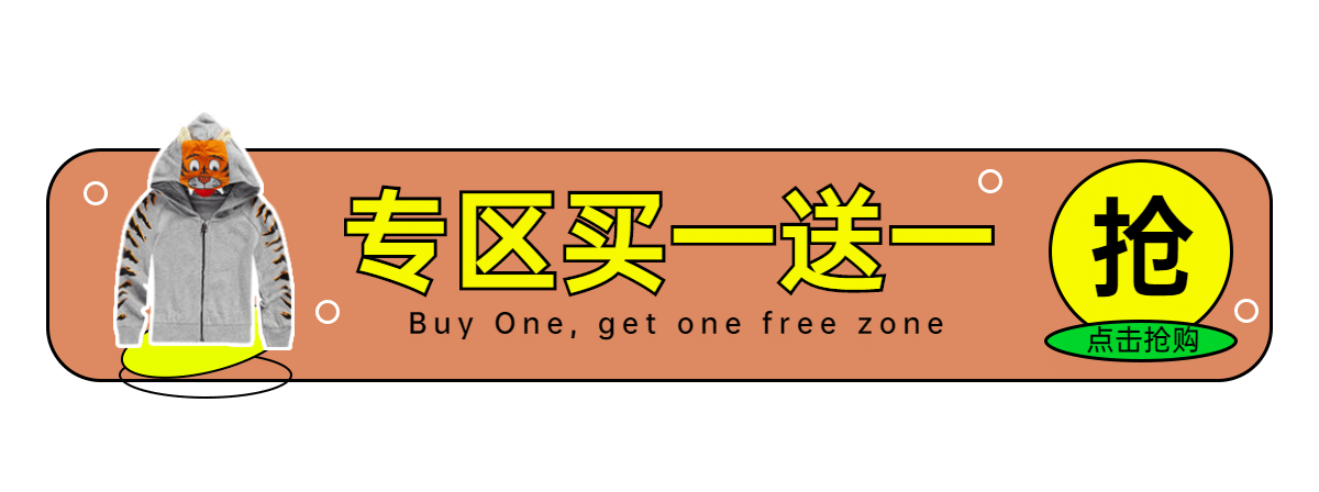 男装活动专区入口胶囊banner预览效果