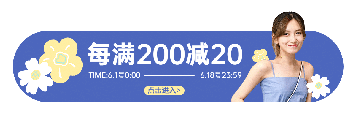 夏上新女装促销活动入口胶囊banner预览效果