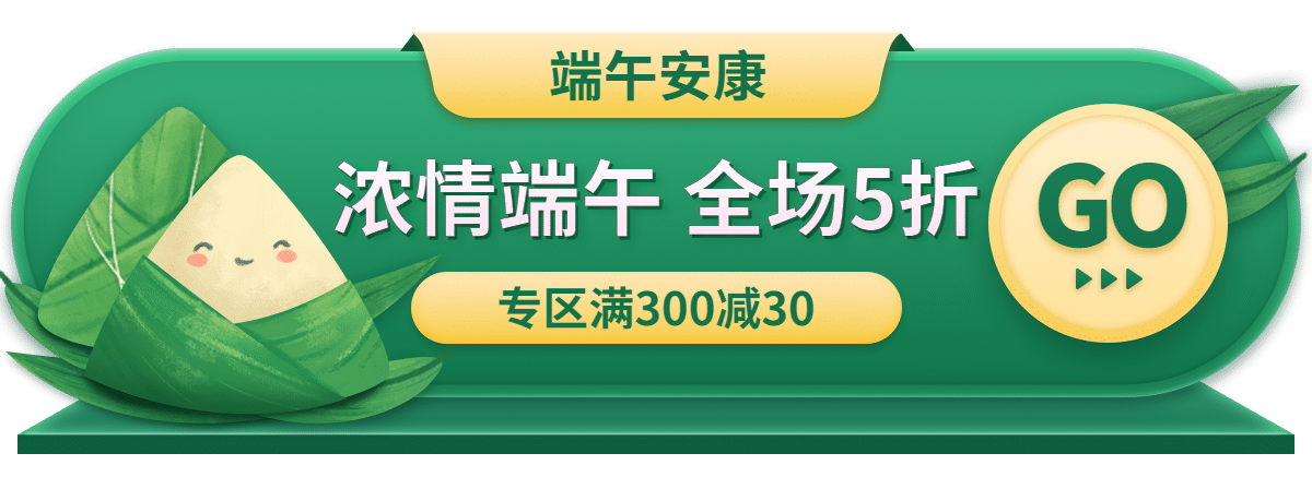 通用端午节促销胶囊banner预览效果