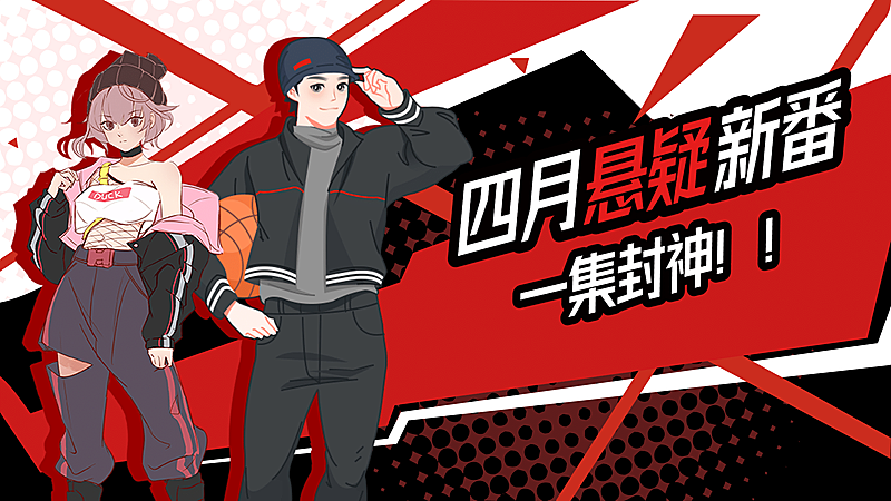 二次元解说推荐动漫人物横版视频封面