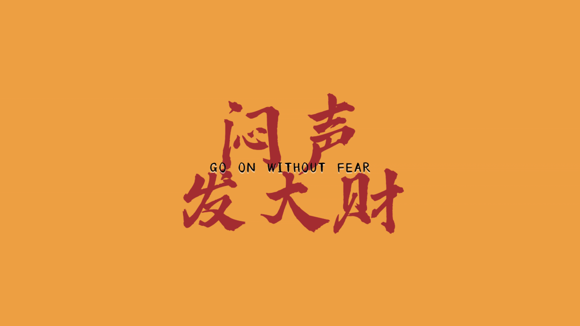 暴富发财愿望电脑桌面背景壁纸预览效果