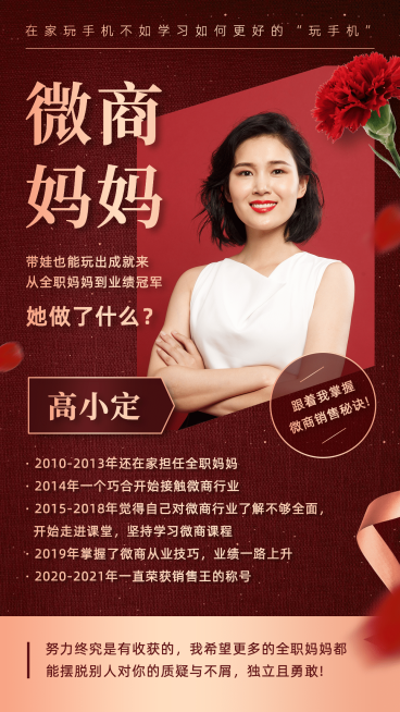 母亲节杂志风微商妈妈大气名片预览效果