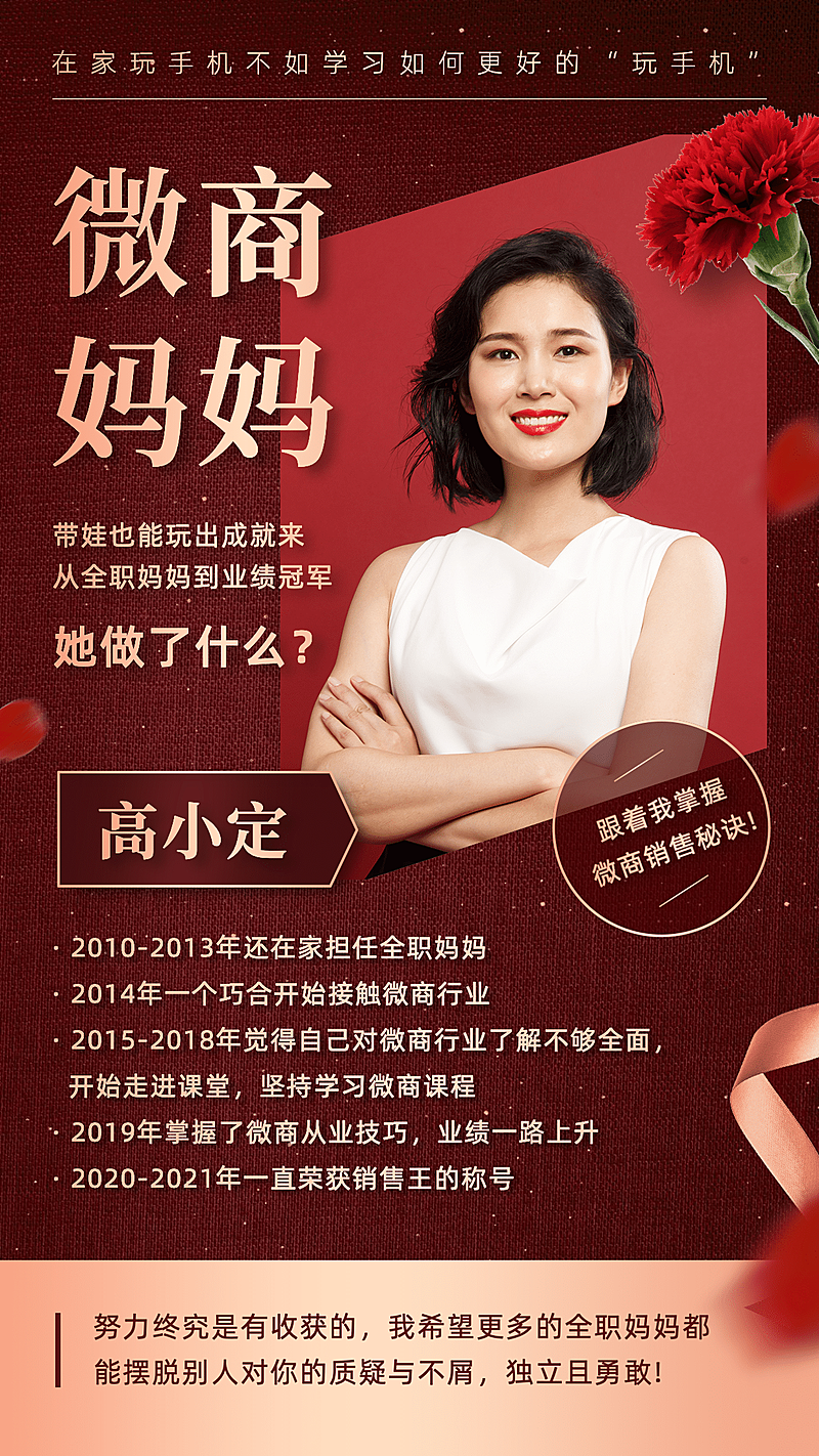 母亲节杂志风微商妈妈大气名片