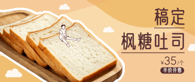 烘焙甜品新品上市实景公众号首图