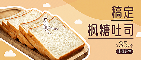 烘焙甜品新品上市实景公众号首图