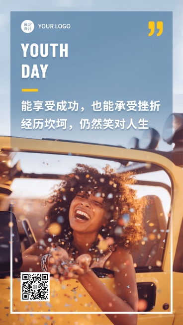五四青年节青年精神祝福手机海报预览效果