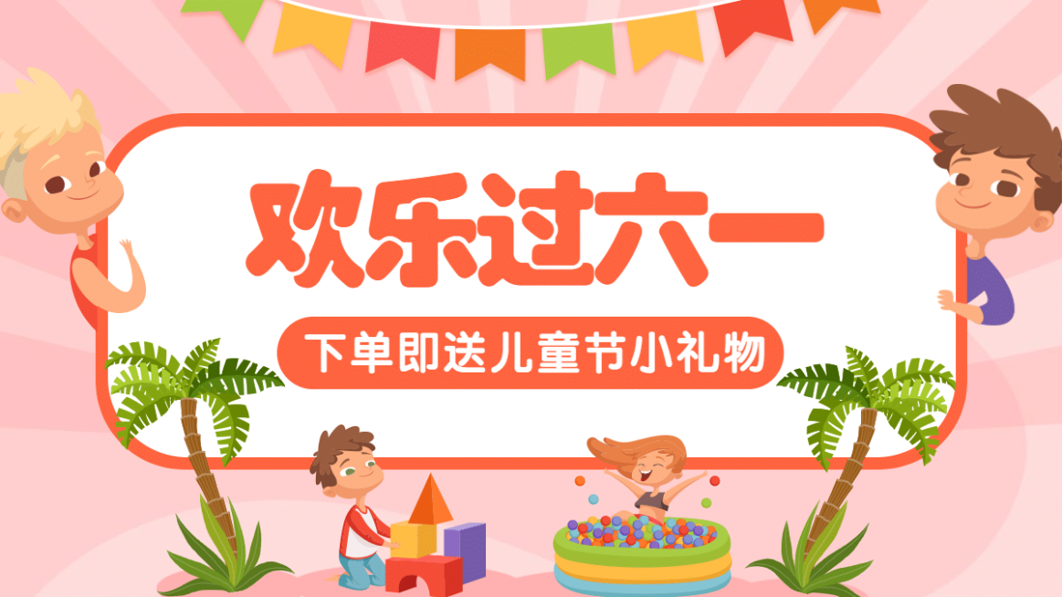 手绘61儿童节促销海报banner预览效果