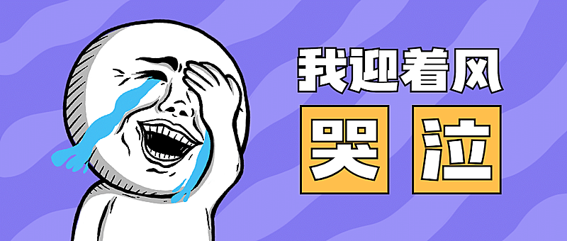 最新消息热点资讯表情公众号首图