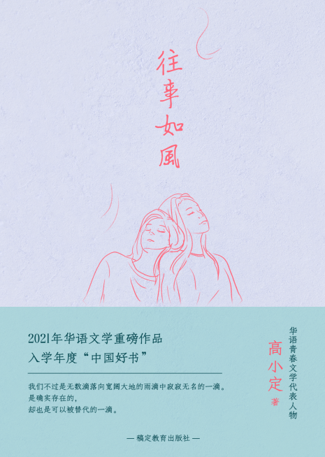 散文故事言情小说书籍封面预览效果