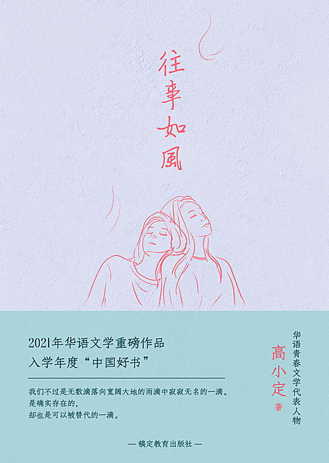 散文故事言情小说书籍封面