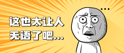 最新消息热点资讯表情公众号首图