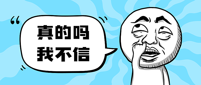 最新消息热点资讯表情公众号首图