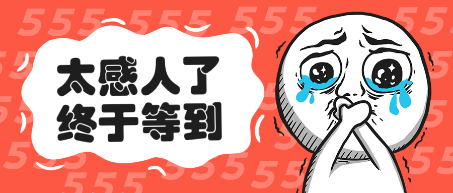 最新消息热点资讯表情公众号首图预览效果