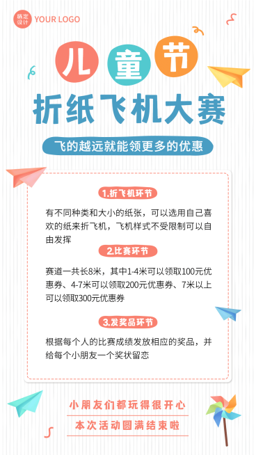 六一儿童节折纸活动手帐风手机海报预览效果