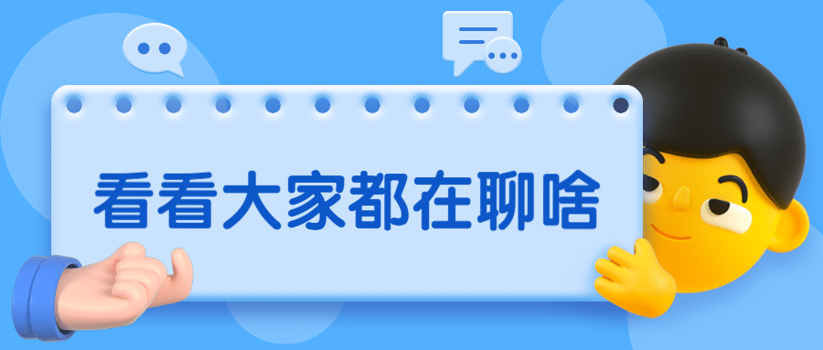 最新资讯热点消息3D手势公众号首图预览效果