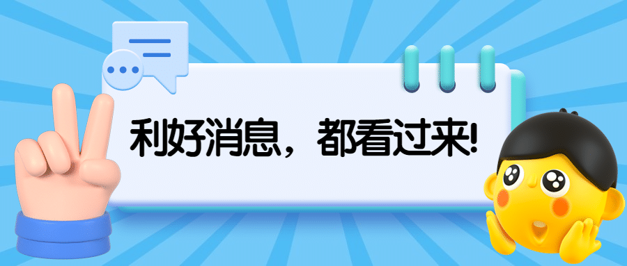 最新资讯热点消息3D手势公众号首图预览效果