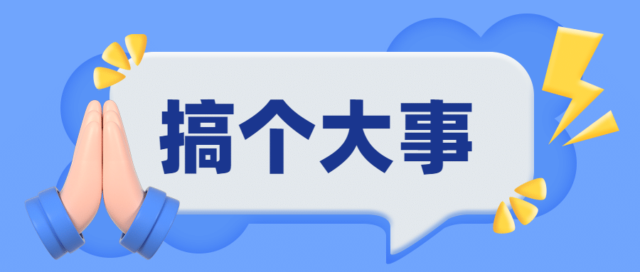 最新资讯热点消息3D手势公众号首图预览效果
