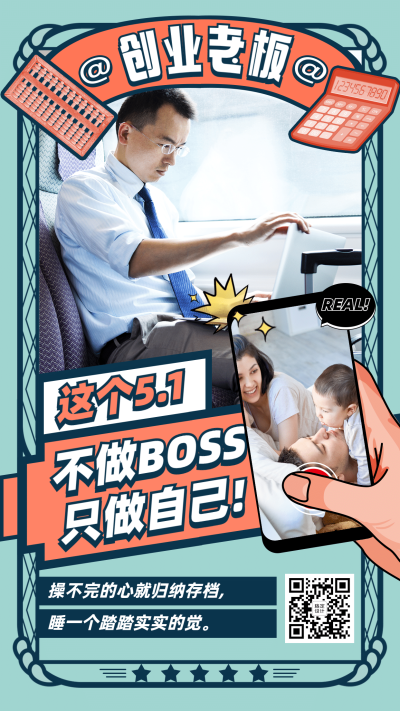 五一劳动节致敬劳动者系列海报