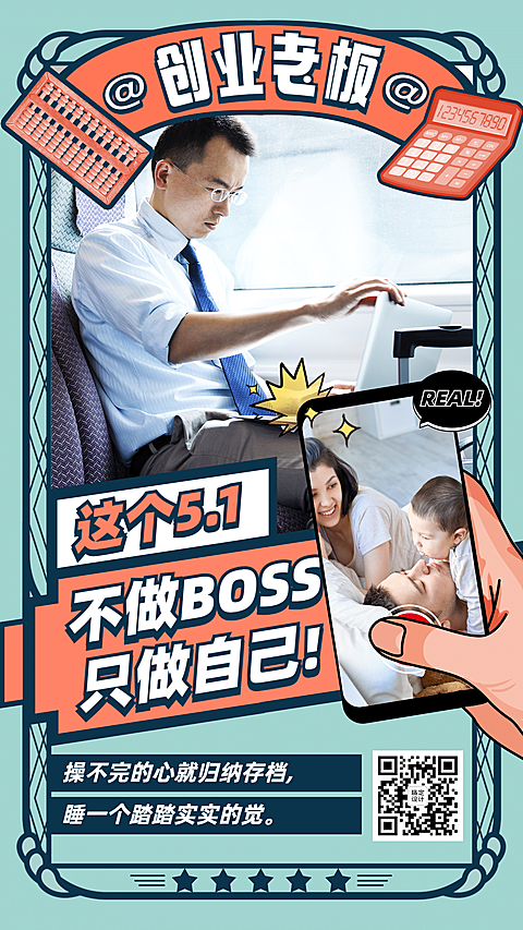 五一劳动节致敬劳动者系列海报