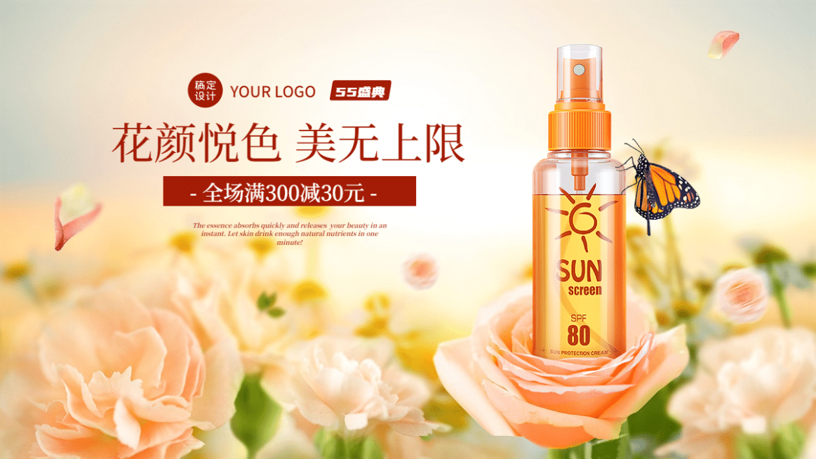 55吾折天美妆促销海报banner预览效果