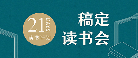 世界读书日公众号首图