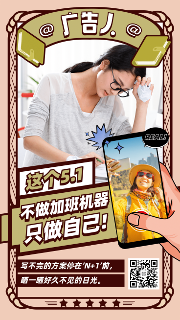 五一劳动节致敬劳动者系列海报预览效果