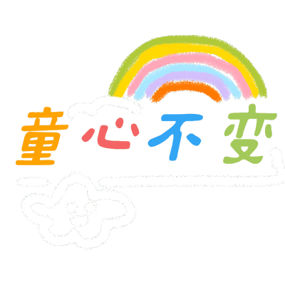 六一儿童节节日祝福晒图晒照文字