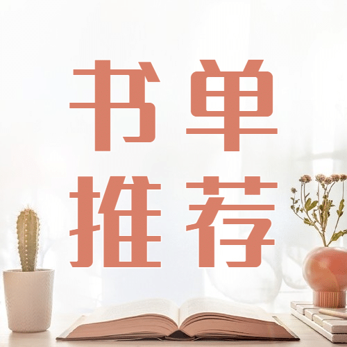 世界读书日读书会次图预览效果