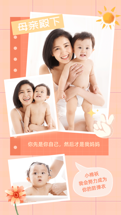 母亲节多图晒照温馨祝福妈妈