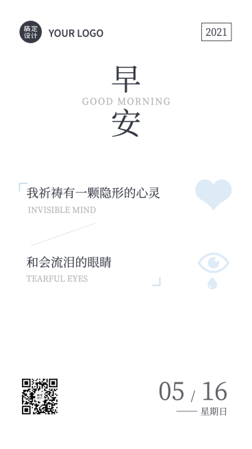 阅读励志学习日签预览效果