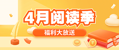 世界读书日首图