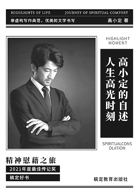 报纸人物传记书籍封面