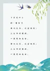 红色国风海报信纸