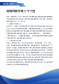 模板缩略图