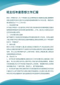 模板缩略图