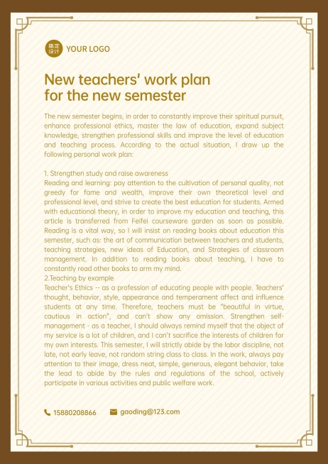 新教师新学期奢华简约商务信纸预览效果