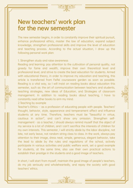 新教师新学期奢华简约商务信纸预览效果