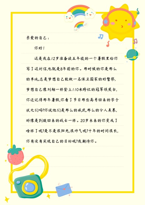 小学教育太阳相机可爱信纸预览效果