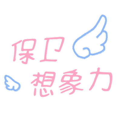六一儿童节节日祝福晒图晒照文字