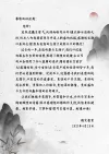 信纸国风个人简介