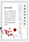 古风信纸素材
