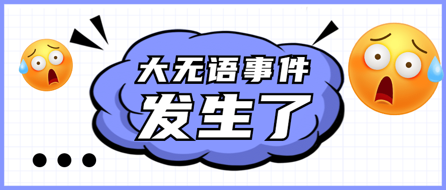 最新资讯热点消息3D表情公众号首图
