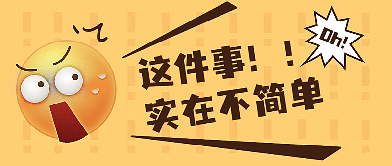 最新资讯热点消息3D表情公众号首图