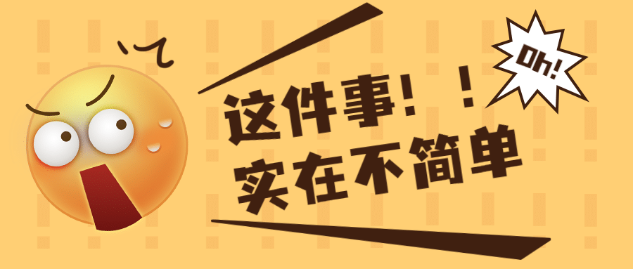 最新资讯热点消息3D表情公众号首图